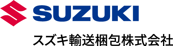 スズキ輸送梱包株式会社