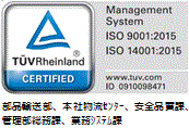 Management System ISO 9001:2008 ISO 14001:2008